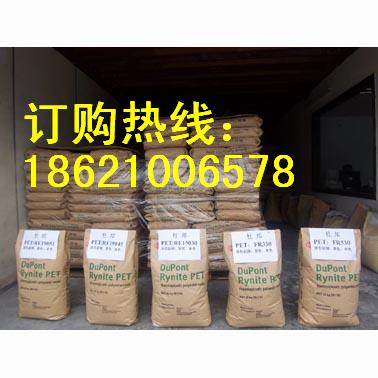 供应供应▆PET聚醚酰塑料原料